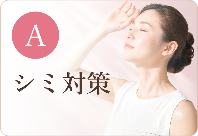 診断結果A