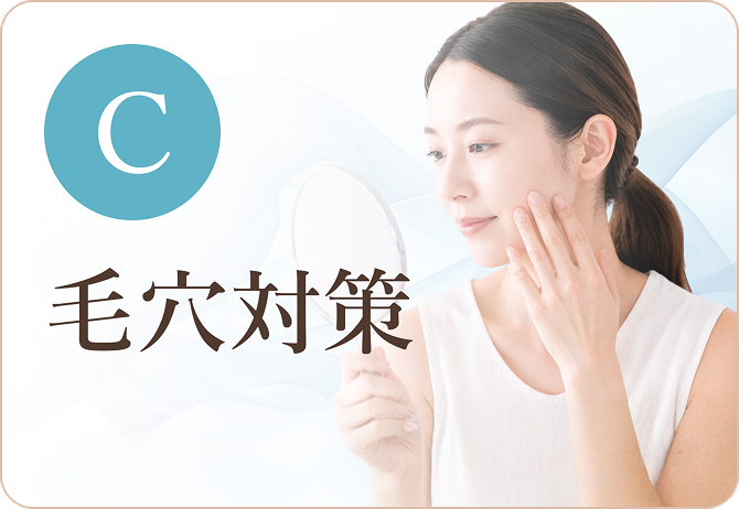 診断結果C