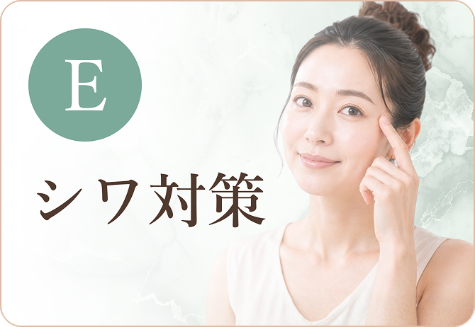 診断結果E