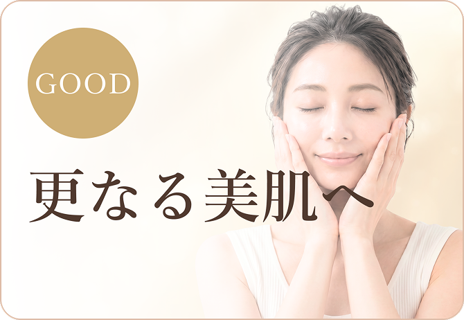 診断結果GOOD