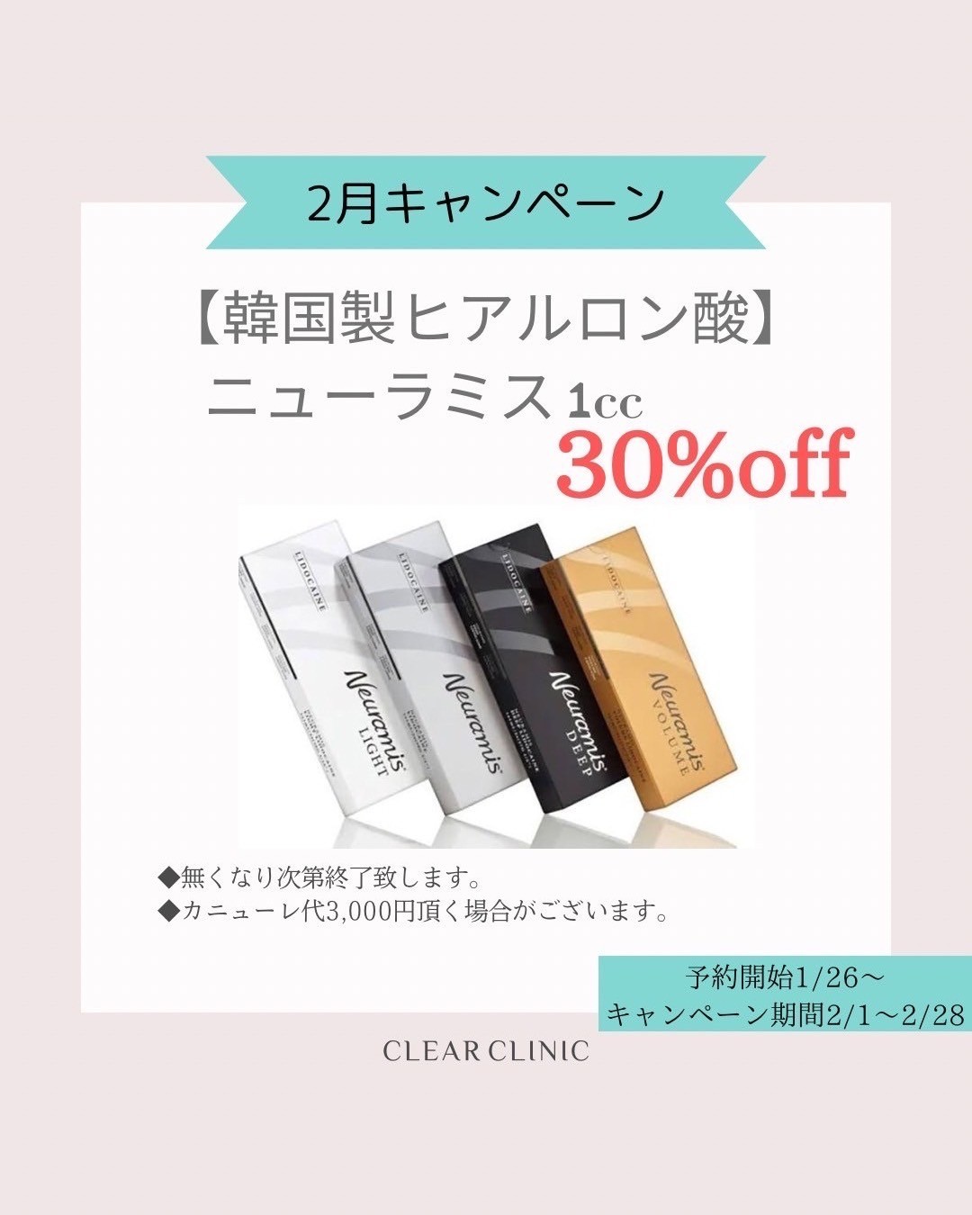特別お値下げ✩Medical Proof フェイスクリーム ヒアルロン酸 韓国製ヒアルロン酸(ニューラミス)30%offキャンペーン✨️ 何本入れて