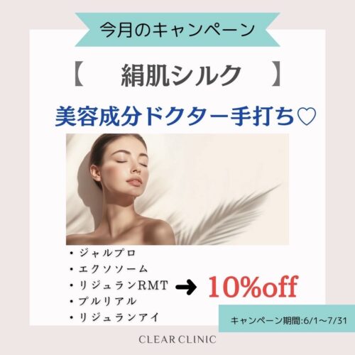 絹肌シルク