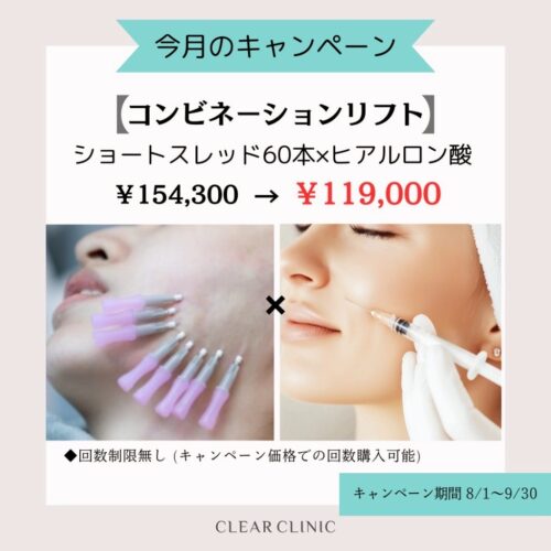コンビネーションリフト😀