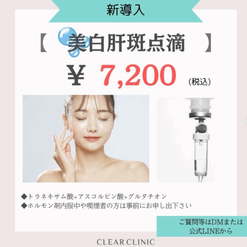 もう隠さない。内側から“肝斑ケア🌟