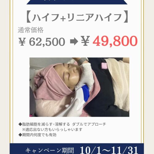 🌷期間限定キャンペーン🌷